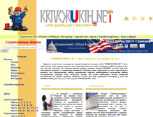 Tablet Screenshot of krivorukih.net